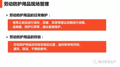 現(xiàn)場勞動防護用品的使用和管理 銷售視角下的責任與策略