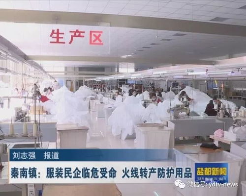 秦南鎮(zhèn)服裝民企臨危受命，火線轉(zhuǎn)產(chǎn)防護用品助力勞動保障