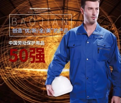 成玉明董事長榮獲第四屆江蘇省“誠信之星”稱號，引領(lǐng)南通包健勞動保護用品銷售行業(yè)新風(fēng)尚